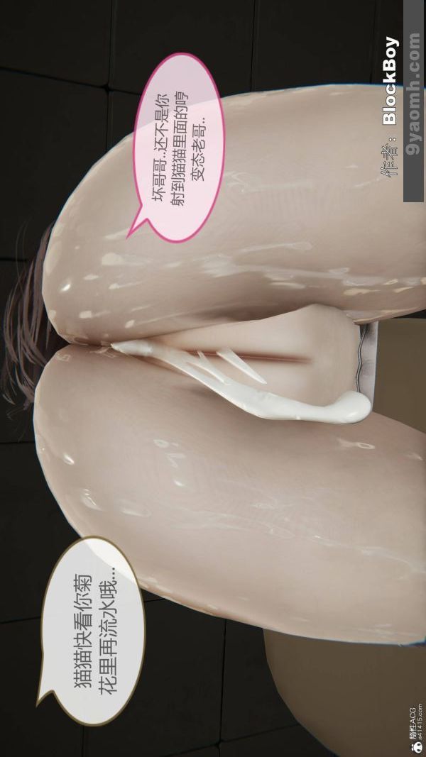 [3D]色灵系统+番外番外-妹妹篇5