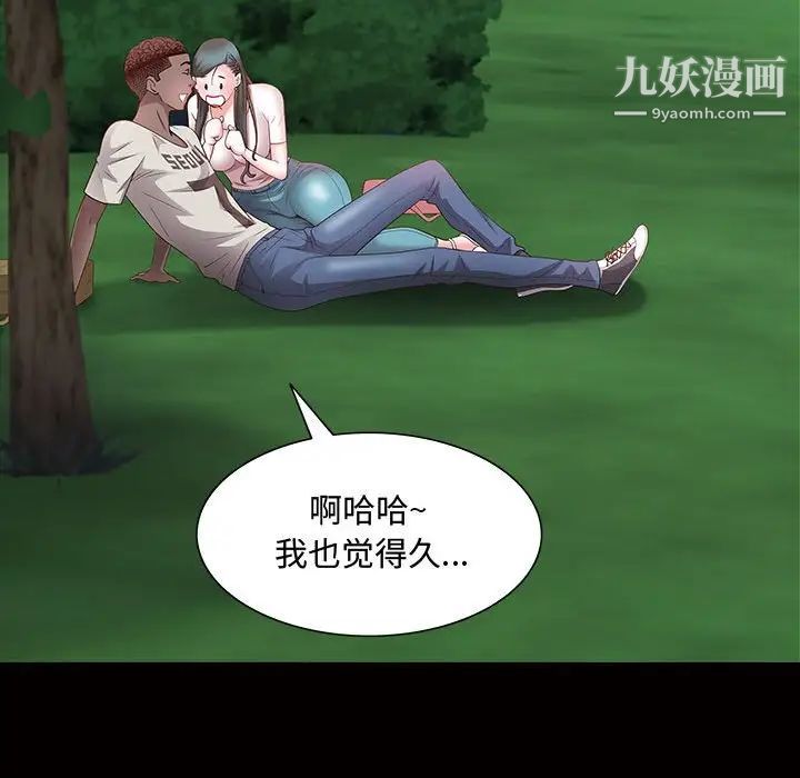 一次成瘾第45话