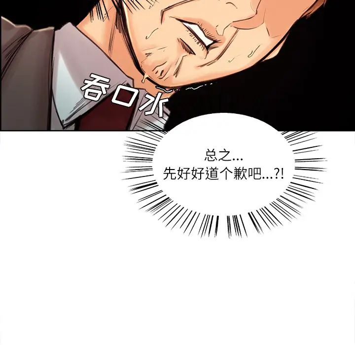 岳母家的刺激生活第3话