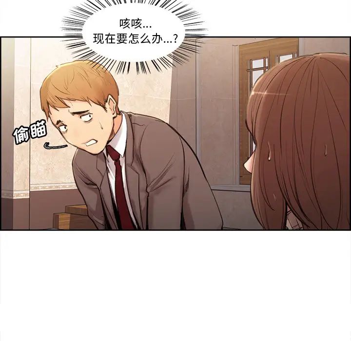 岳母家的刺激生活第3话