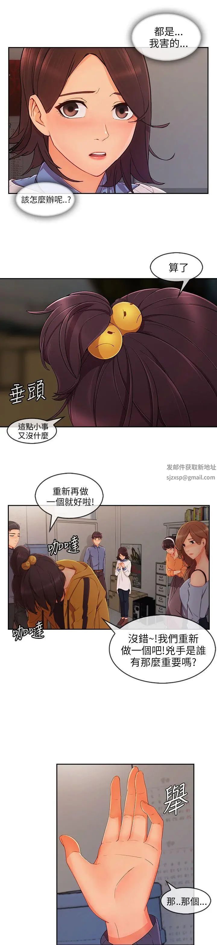 湘亚:积极追求攻势第31话