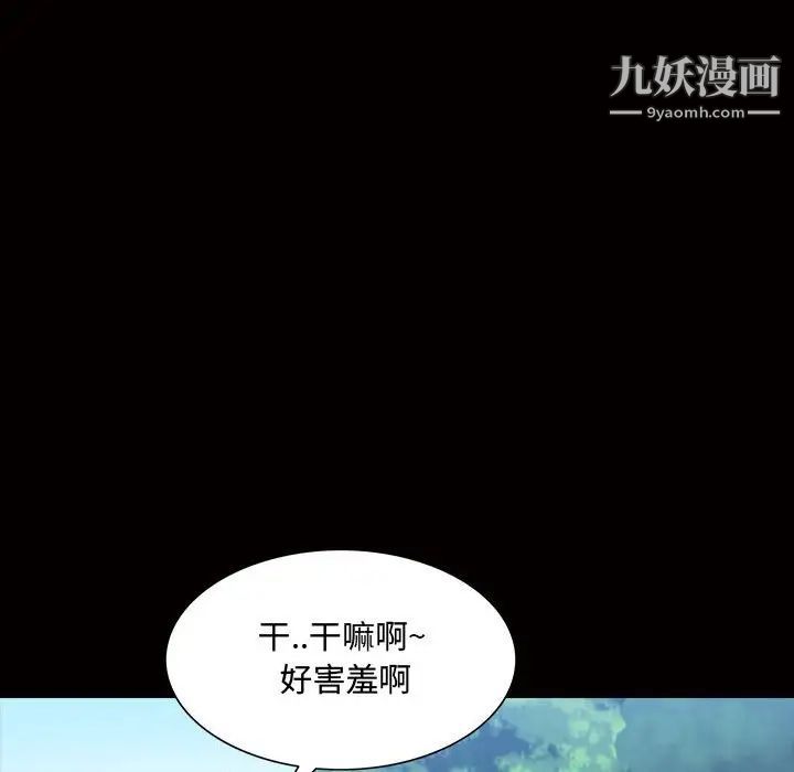 一次成瘾第45话