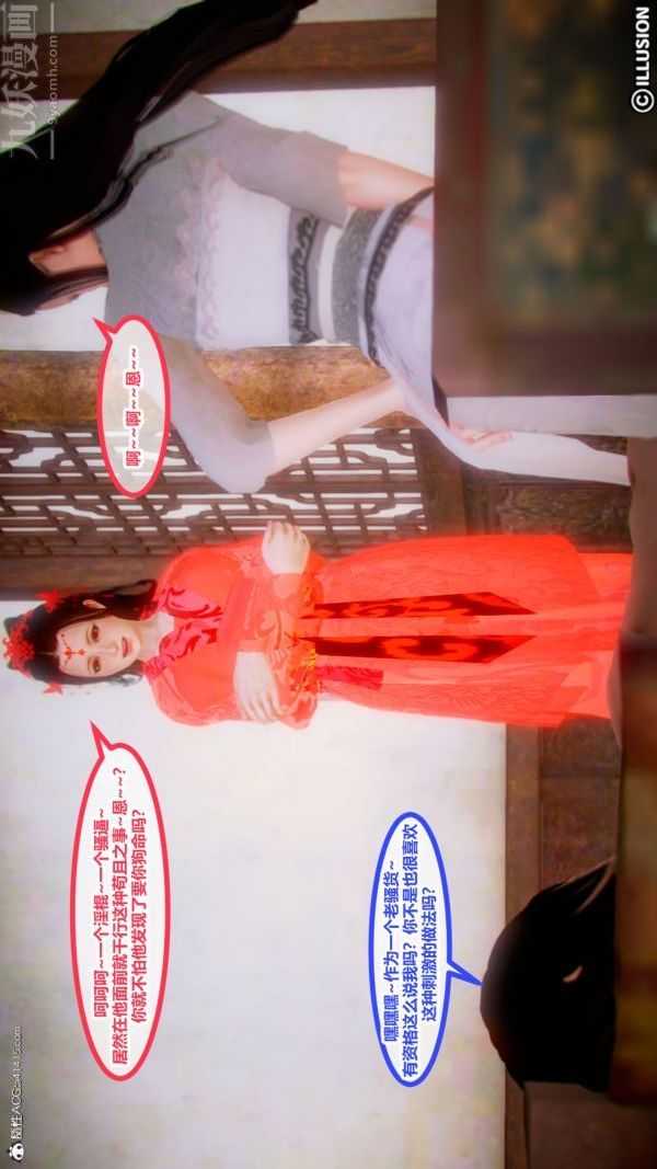 [3D]古装极品家丁+王鹏篇第01话