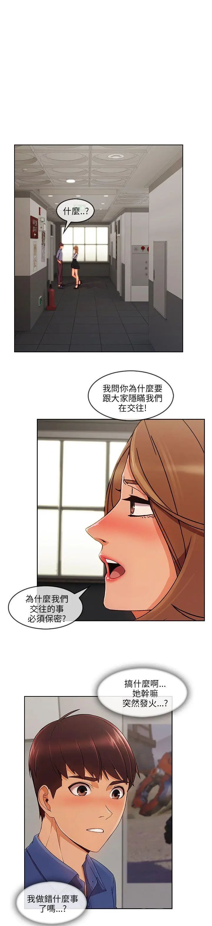 湘亚:积极追求攻势第31话