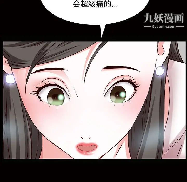 一次成瘾第45话
