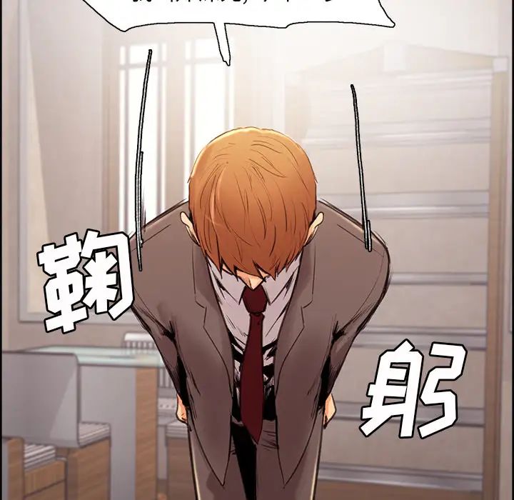 岳母家的刺激生活第3话