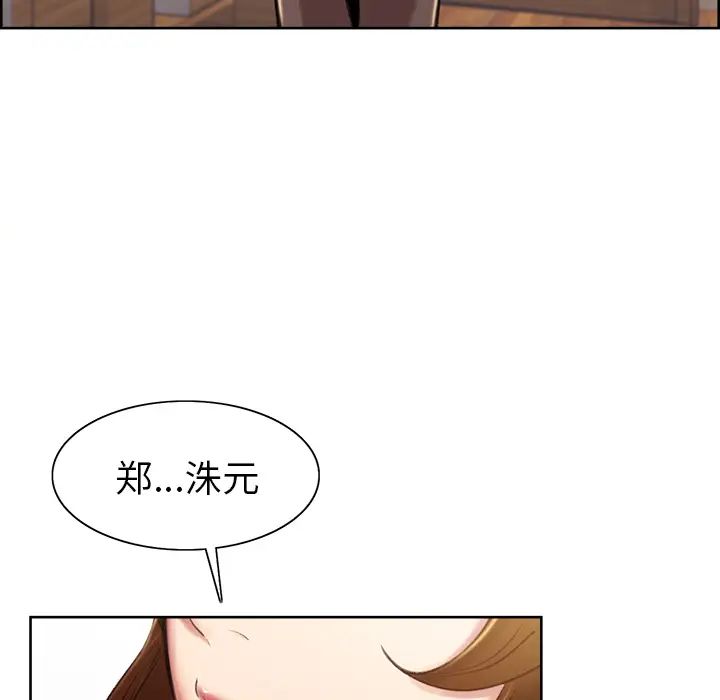 岳母家的刺激生活第3话