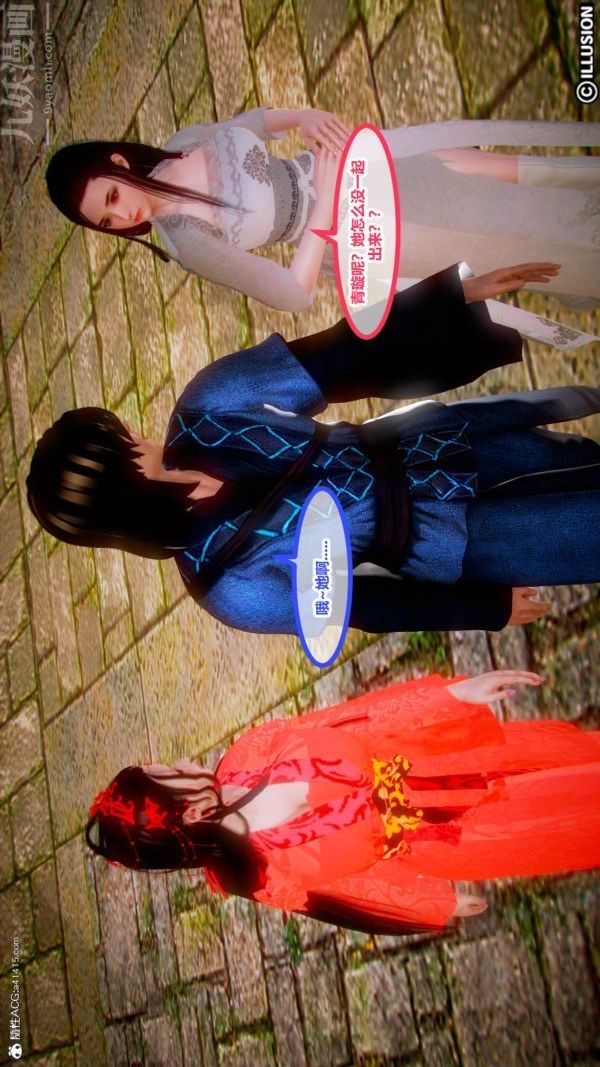 [3D]古装极品家丁+王鹏篇第01话