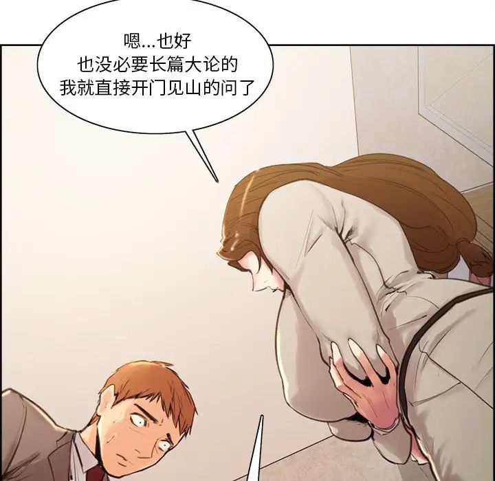 岳母家的刺激生活第3话