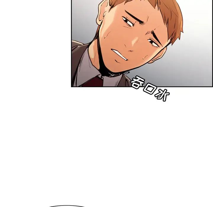 岳母家的刺激生活第3话