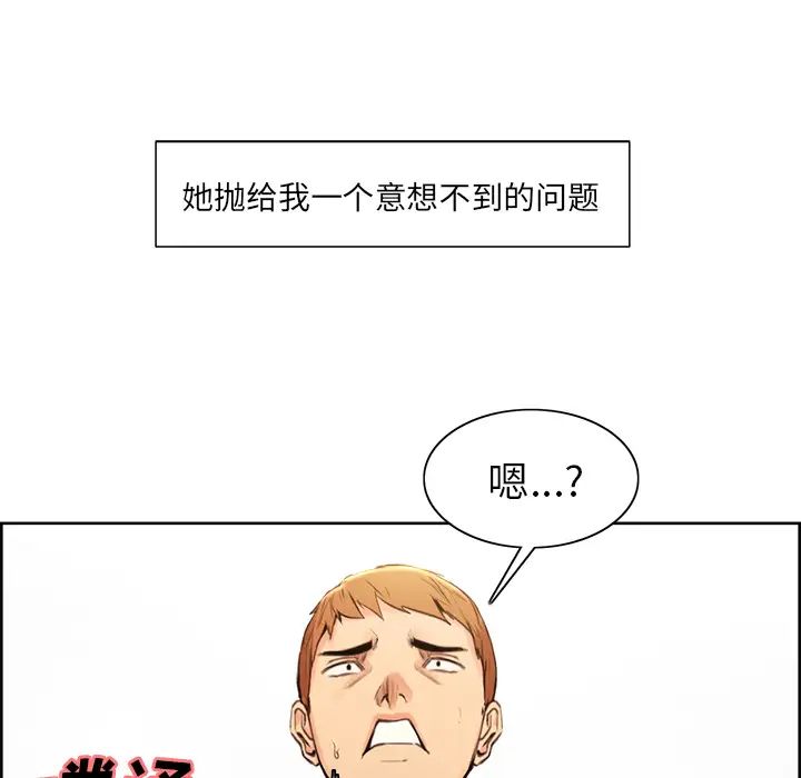 岳母家的刺激生活第3话