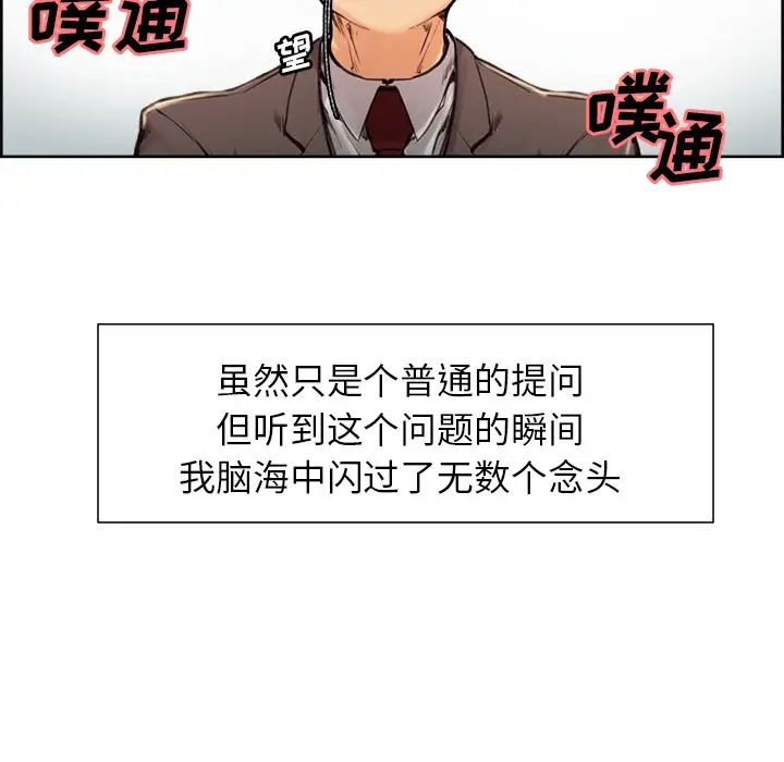 岳母家的刺激生活第3话