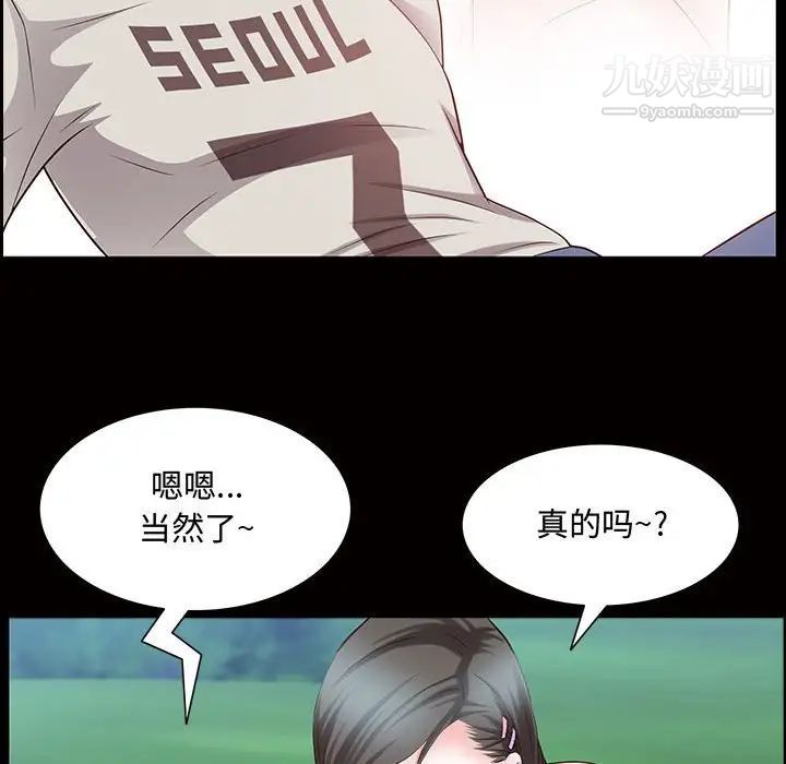 一次成瘾第45话