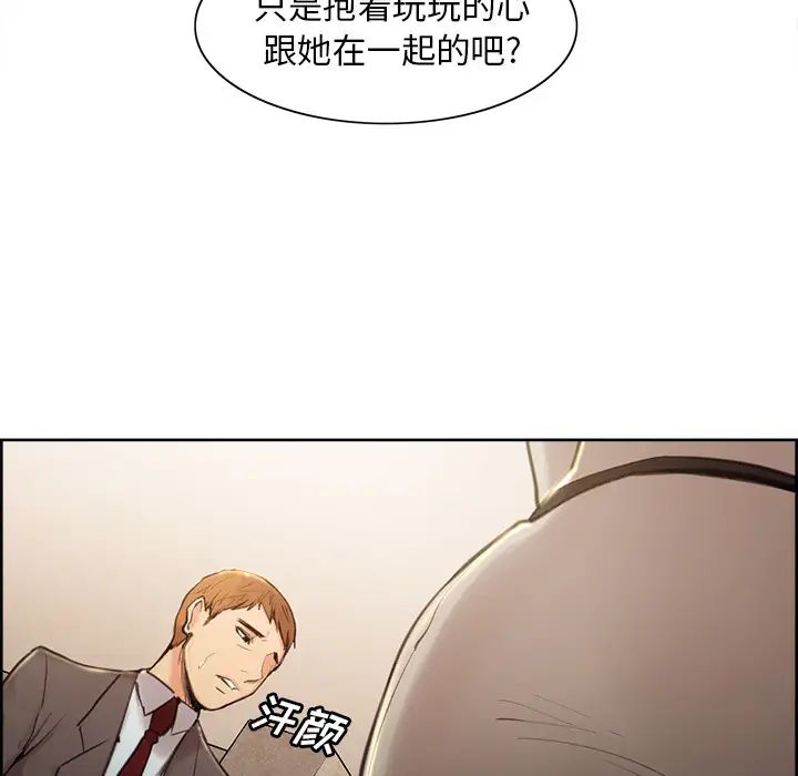 岳母家的刺激生活第3话