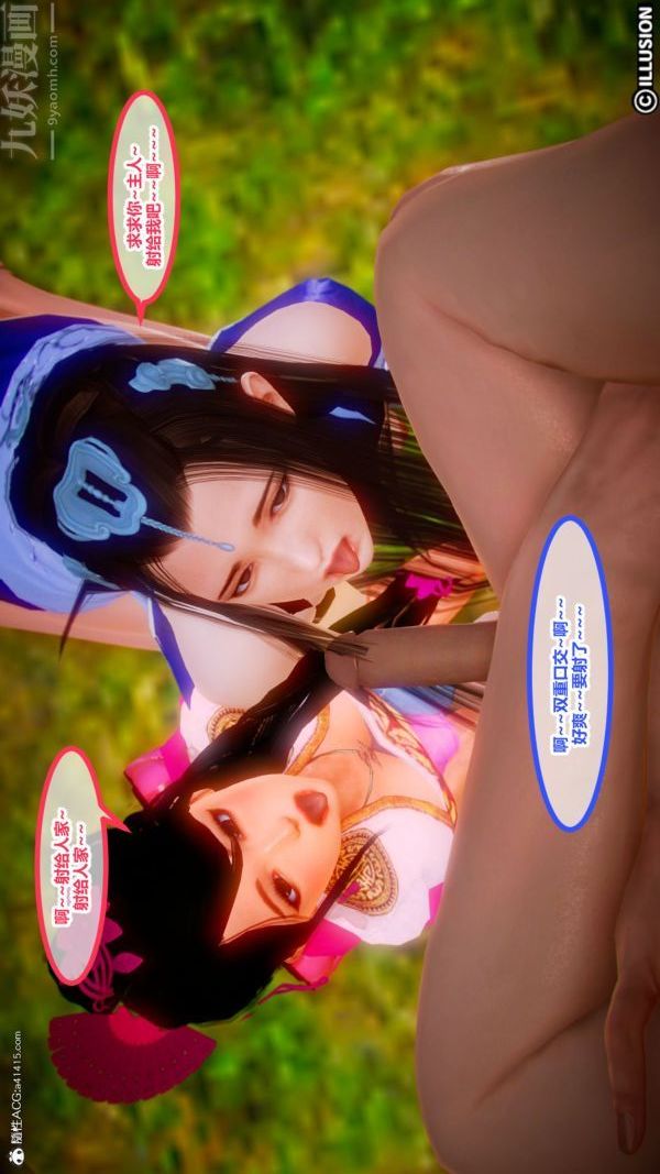 [3D]古装极品家丁+王鹏篇第01话