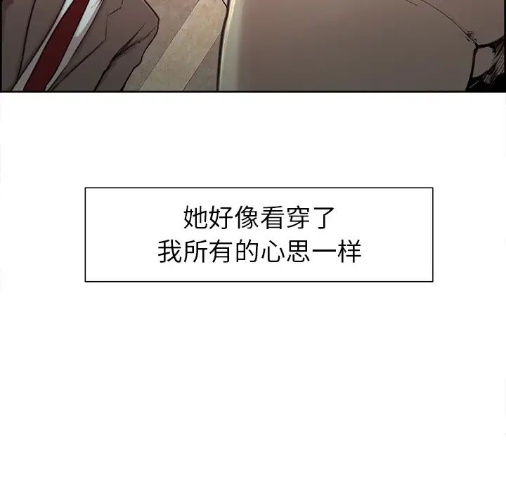 岳母家的刺激生活第3话