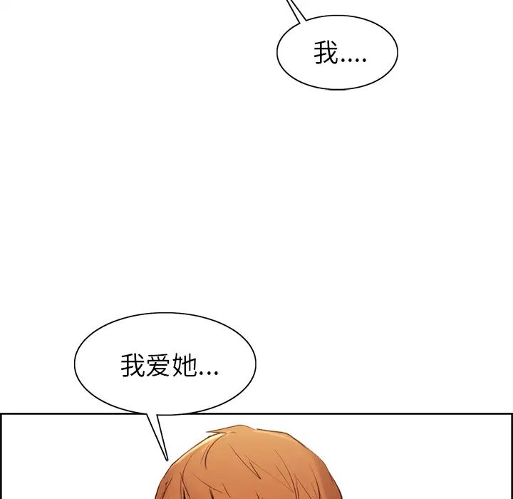 岳母家的刺激生活第3话