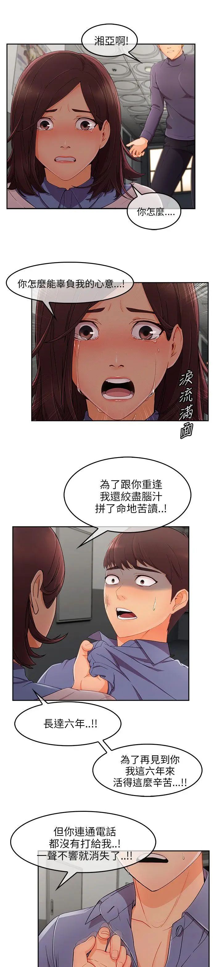 湘亚:积极追求攻势最终话