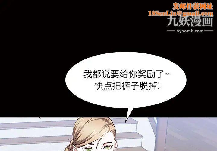 一次成瘾第46话