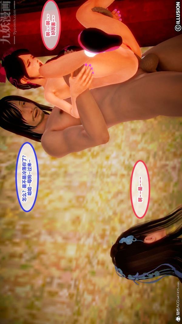 [3D]古装极品家丁+王鹏篇第01话