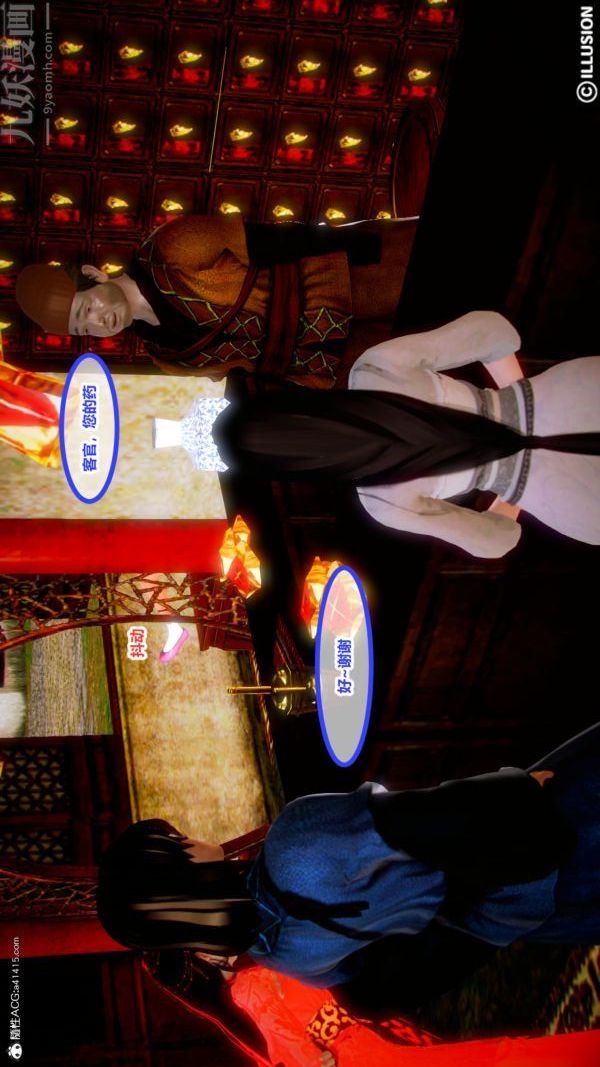 [3D]古装极品家丁+王鹏篇第01话