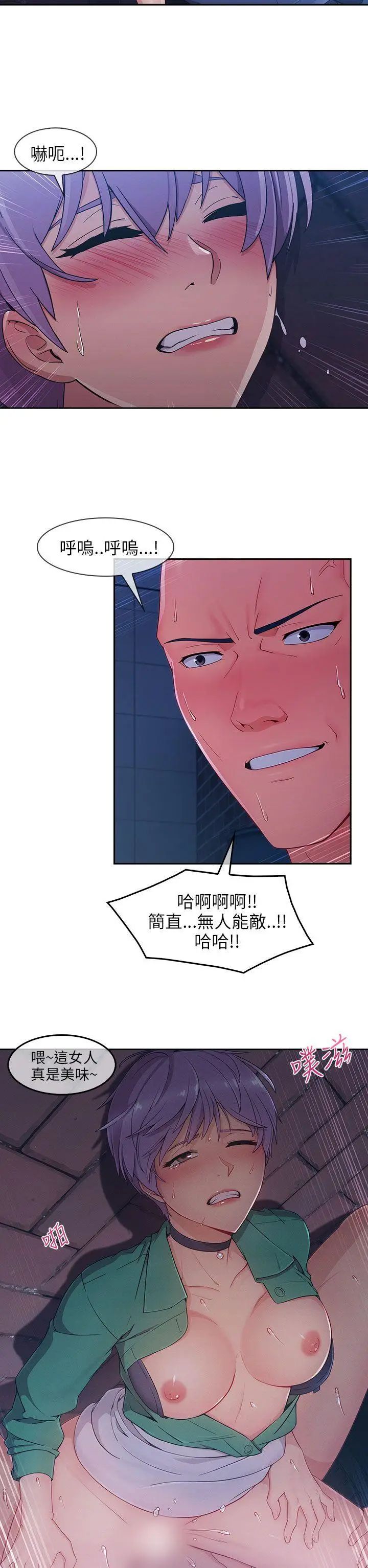 湘亚:积极追求攻势最终话