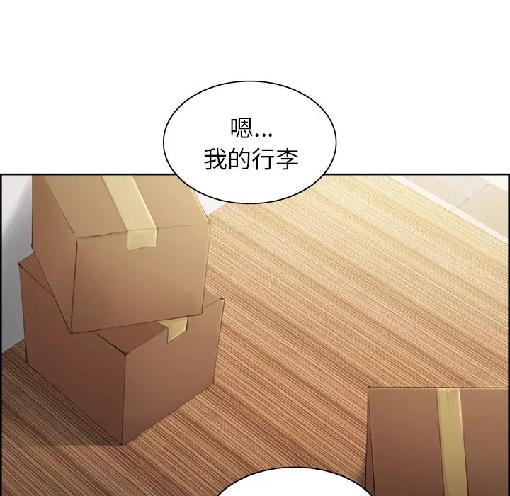 岳母家的刺激生活第3话