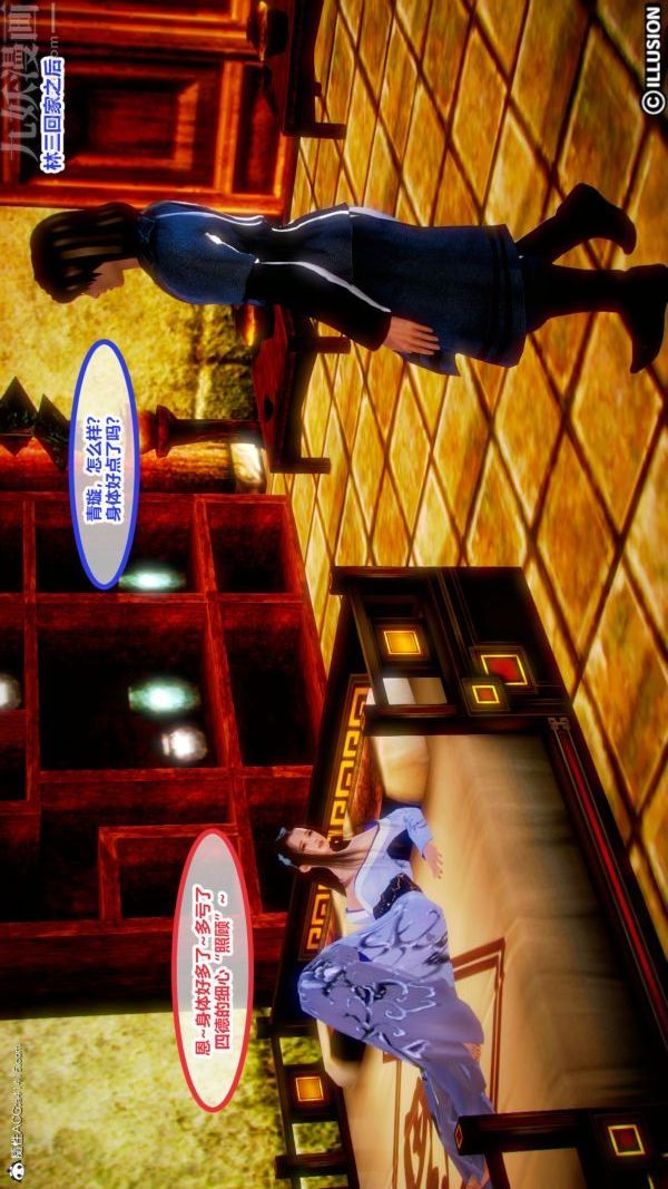 [3D]古装极品家丁+王鹏篇第01话