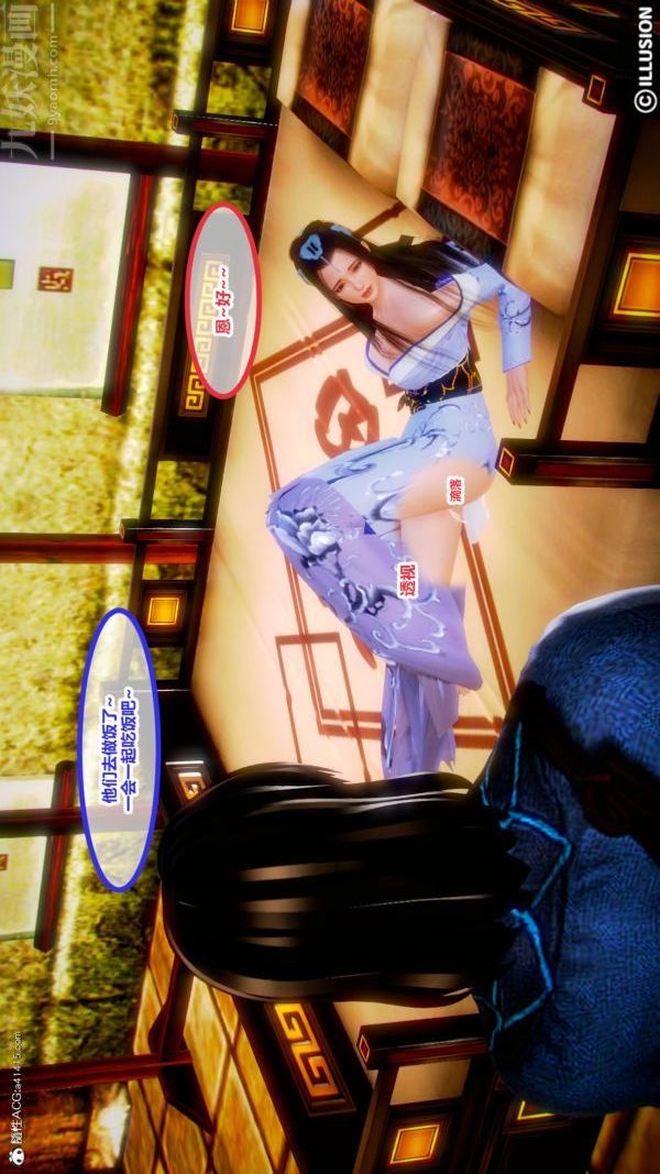 [3D]古装极品家丁+王鹏篇第01话