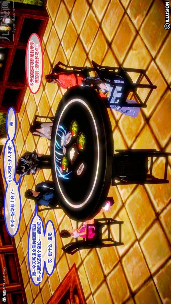 [3D]古装极品家丁+王鹏篇第01话