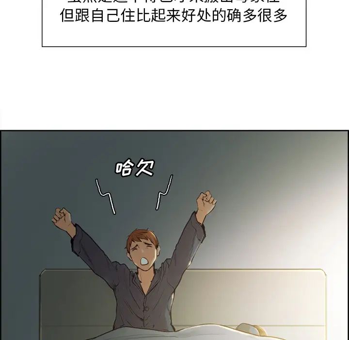 岳母家的刺激生活第3话