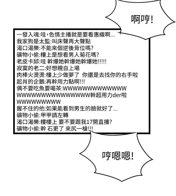 主播H日记第1话