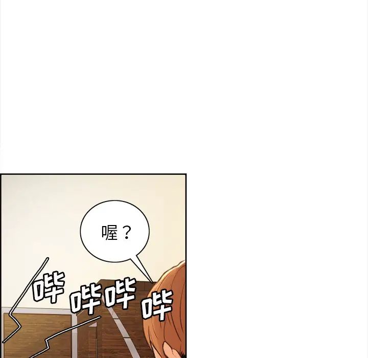 岳母家的刺激生活第3话