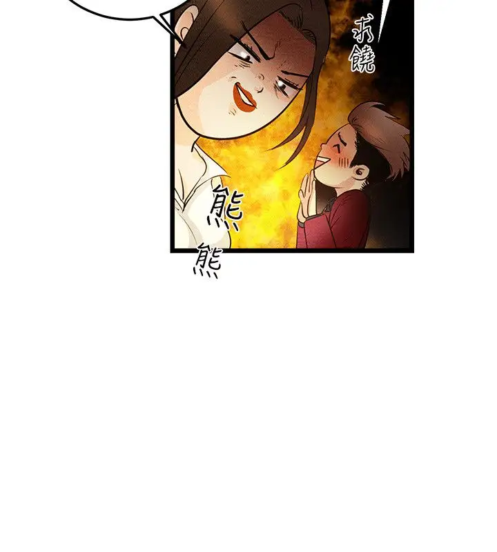 主播H日记第1话