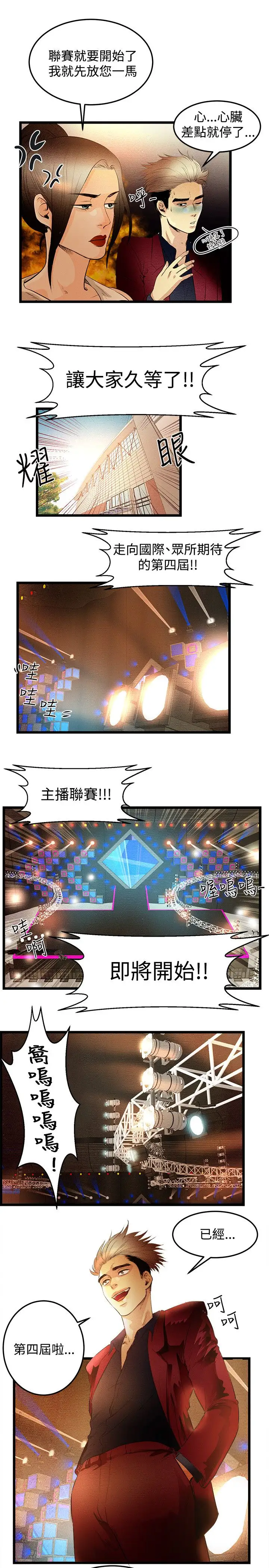 主播H日记第1话