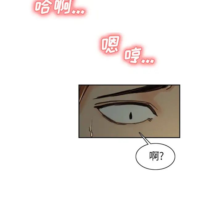 岳母家的刺激生活第3话