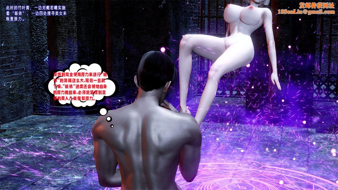 [3D]爱之原力第34话