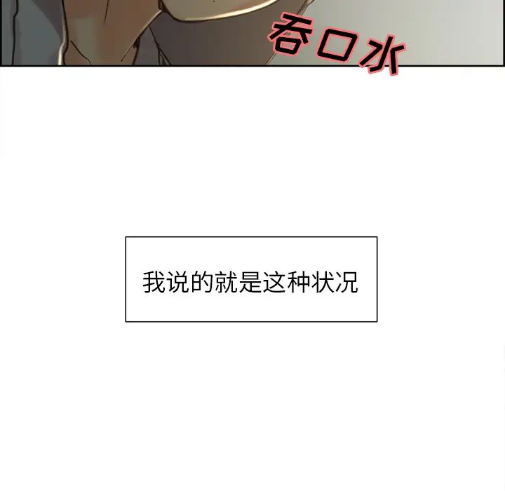 岳母家的刺激生活第3话