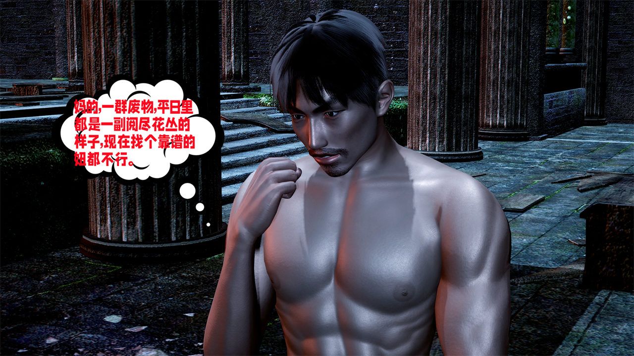 [3D]爱之原力第34话