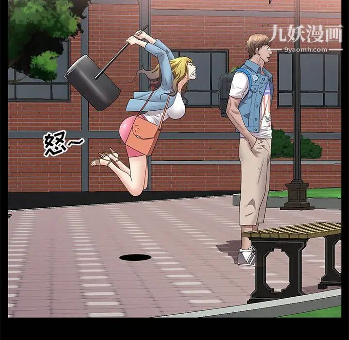 一次成癮第46話