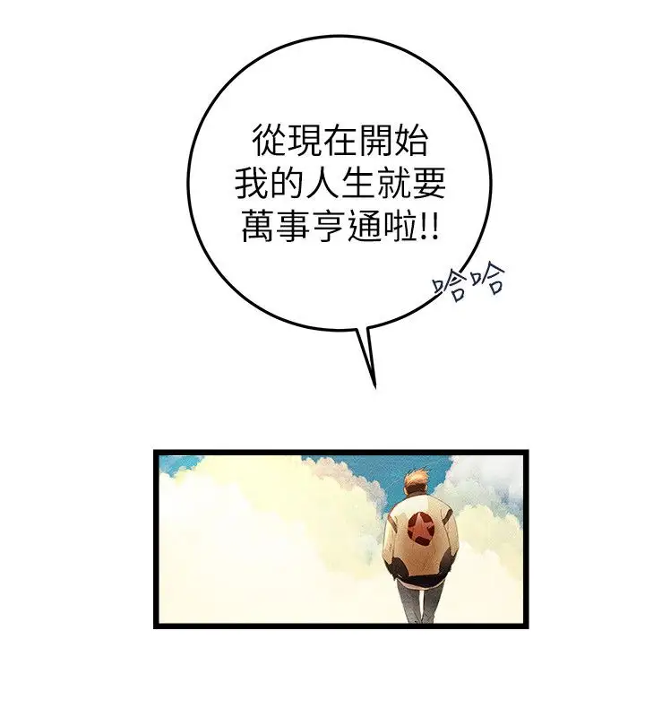 主播H日记第2话