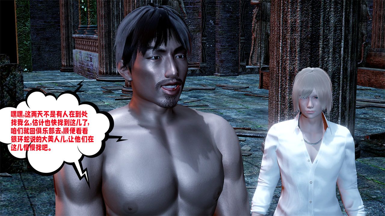 [3D]爱之原力第34话