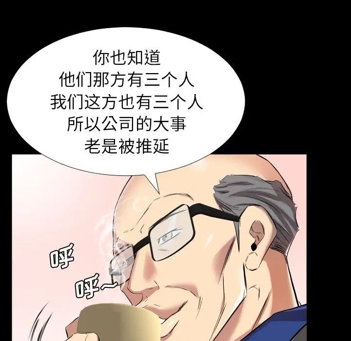 爸爸上班中第34话