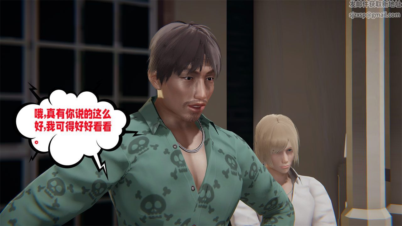 [3D]爱之原力第34话