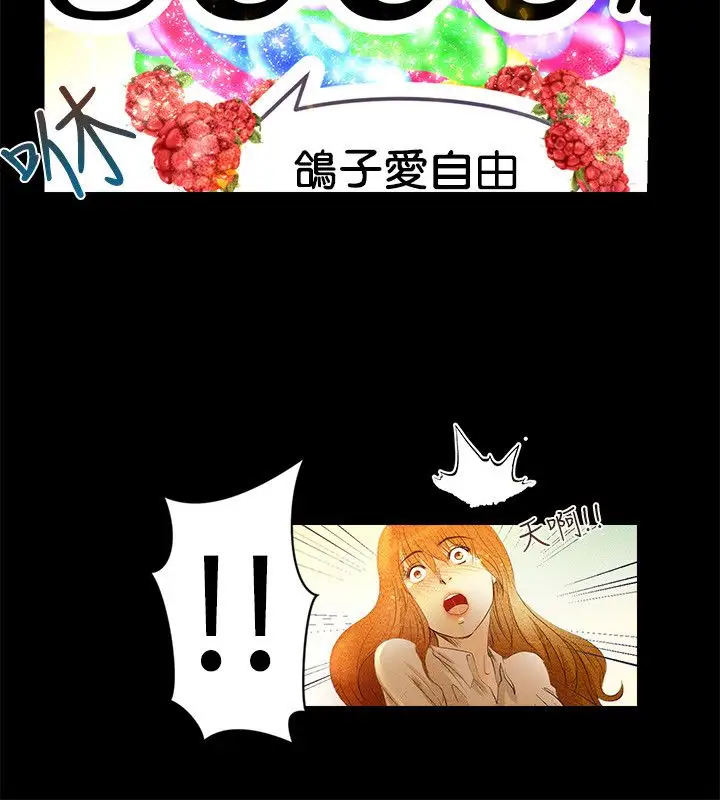 主播H日记第2话