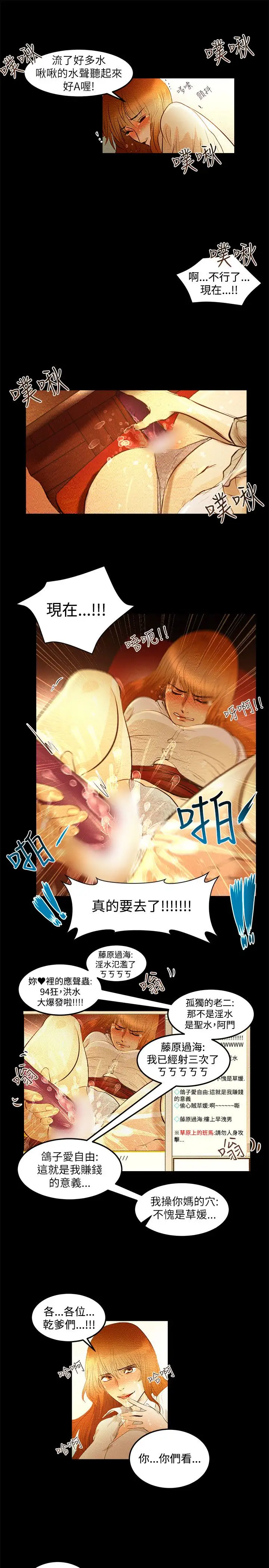 主播H日记第2话