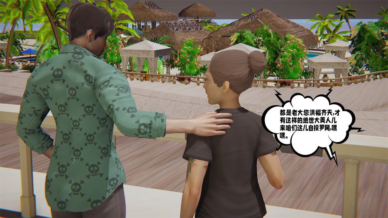 [3D]爱之原力第34话