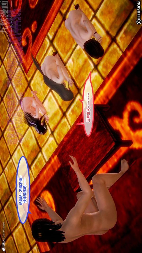 [3D]古装极品家丁+王鹏篇第03话