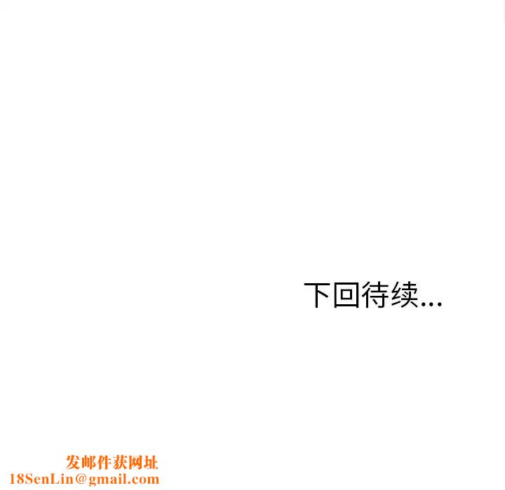 岳母家的刺激生活第3话