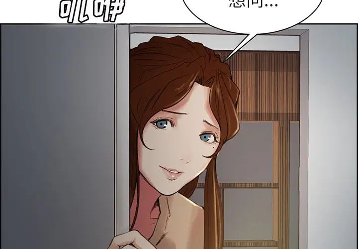 岳母家的刺激生活第4话